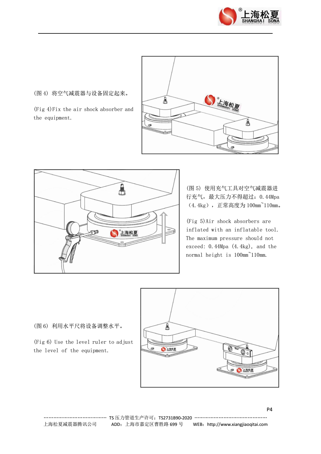 JBQ-1200-A空氣墊減震器安裝說明2